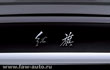  FAW Hongqi HQ3