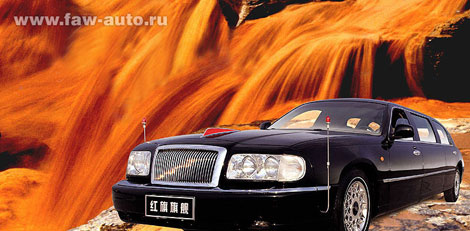 FAW Hongqi 